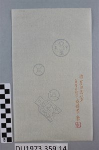 Image description is not available for DU1973.359.14